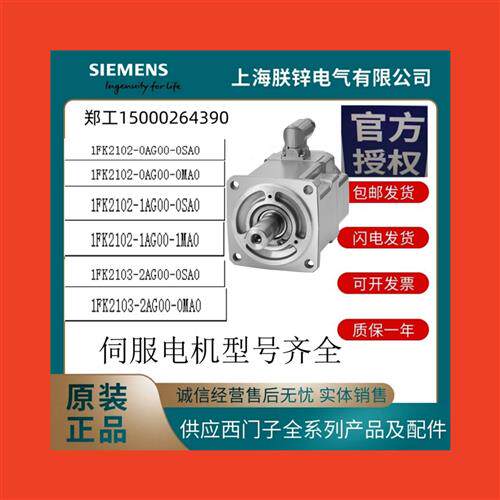 S210伺服电机1FK2204-5AK00-01-10-11/0-1-2SA0/MA0议价