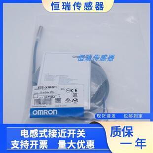 X2F1 X1R5F1 X18MF1 X5MF1 全新接近传感器E2E X2ME1 X10MF1