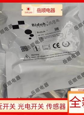 必得客接近开关I1CN-M3025P-O3U2/M3015P/M1808N-03U2/O3S2/O3U6