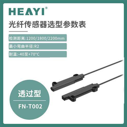 全新正品区域光纤传感器FN-T001 /FN-T002 系列FU-E11 FU-E40