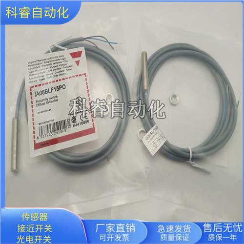 电感式IA08BLF15PO直流三线PNP常开传感器金属感应全新