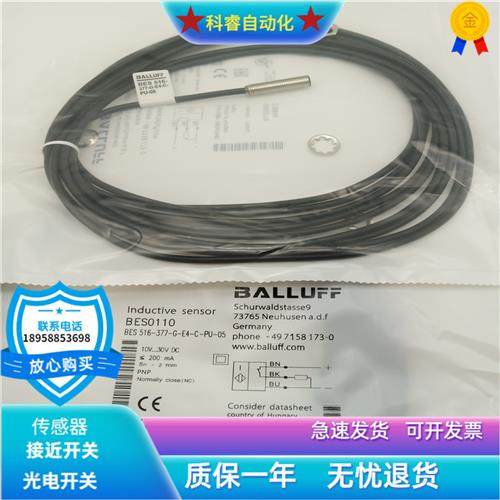 BES0110BES 516-377-G-E4-C-PU-05三线PNP常闭传感器全新