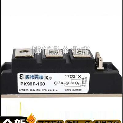 三社可控硅模块PK55FG80 PK55FG120 PK55FG160量大价优全新现货