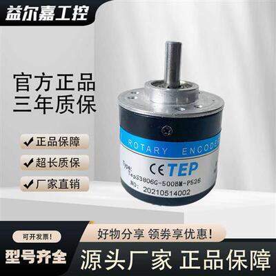 ROTARY ENCODER光电编码器S3806G-1000BM-P526 360 500600 1024BM