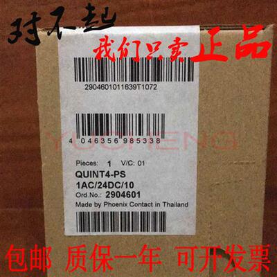 电源QUINT4-PS/1AC/24DC/10电源  2904601全新原装