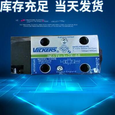 威格士先导阀 威格士vickers先导阀 SV3-10-C-0-00 SV310C00