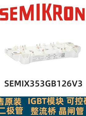 SEMIX353GB126V3 SEMIX453GB126V1 SEMIX503GB126HDS 603GB 703