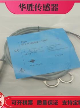BN-M1808N-C11P2电感式传感器BN-M1808P-C21P2金属感应