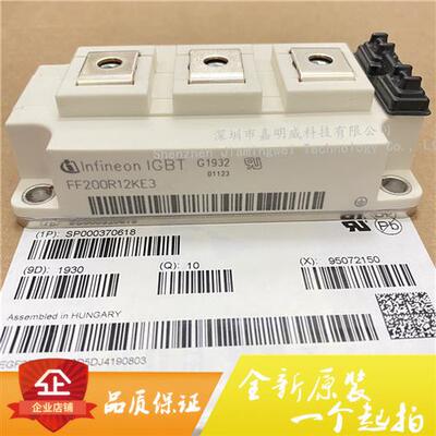 全新原装进口FF200R12KE3 IGBT功率 200A 1200V 正品直销