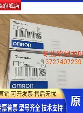 出售全新PLC可编程控制器CS1W-OD291/ID291