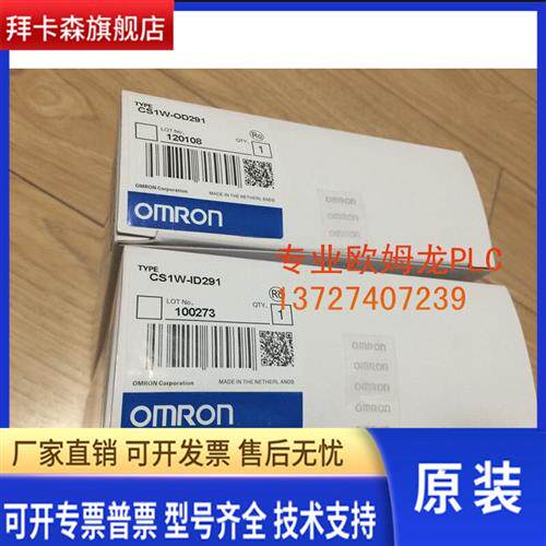 出售全新PLC可编程控制器CS1W-OD291/ID291