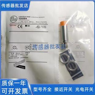 IG6014 全新易福门IG6084 IG6001 IG6021 IG6083 IG6075