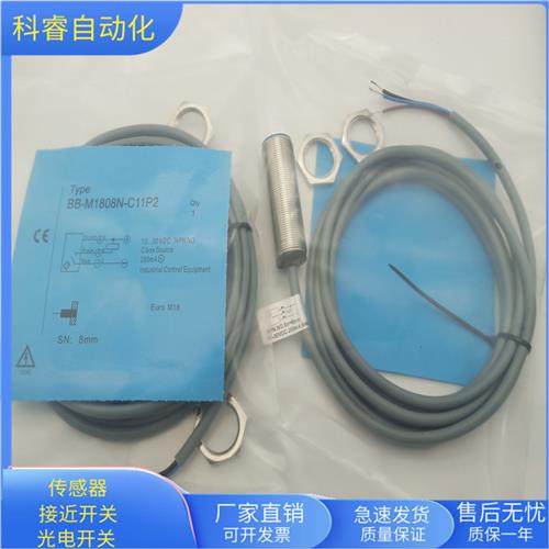BB-M1808N-C11P2直流三线NPN常开传感器齐平安装全新现货