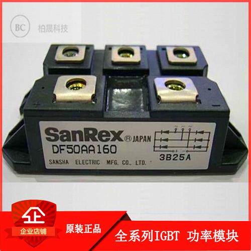 三社整流桥模块 DF50AA160 DF75AA160