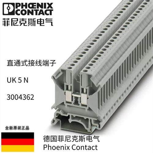 菲尼克斯直通式接线端子  UK 5 N  3004362  PHOENIX 德国