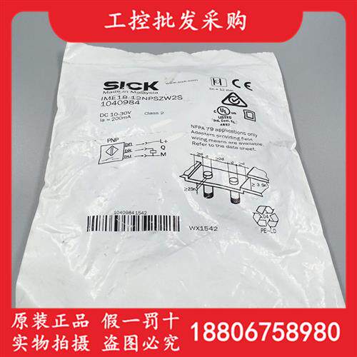 德国SICK西克全新原装IME18-12NPSZW2S电感式接近开关1040984现货