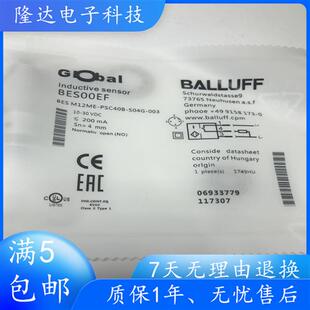 003插件式 接近开关BES S04G PSC40B 传感器BES00EF M12ME