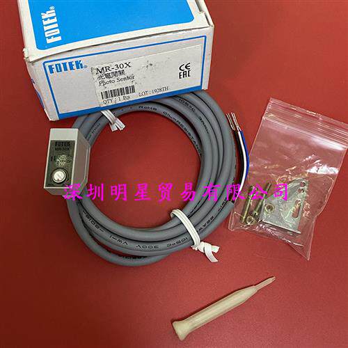 台湾光电开关MR-30X光电传感器现货假一罚十