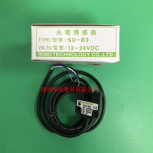 现货假一罚十 正品 台湾瑞科光电开关SU B3原装