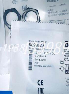全新电容式接近开关BCS00M8 BCSM18BBI3-PSC80D-S04K传感器