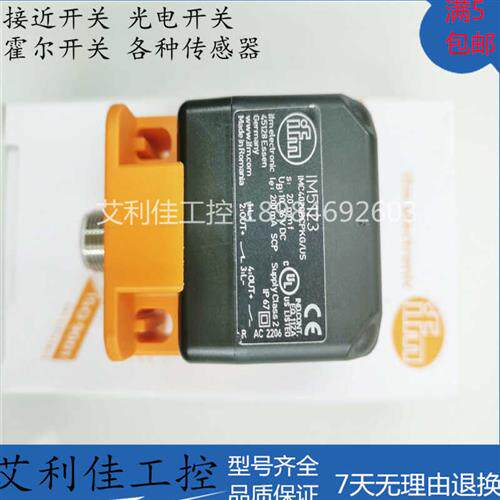 现货方形接近开关IM5123 IM5124 IM5129 IM5130品质保证1年