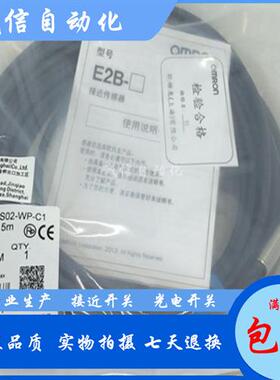 接近开关E2B-M12KS02-WZ-B1/B2 E2B-M12KS02-WZ-C1/C2 2M实物拍摄