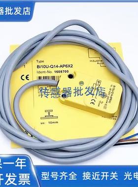 图尔克BI10U-Q14-AP6X2 NI20-Q14-AN6X2-V1131传感器