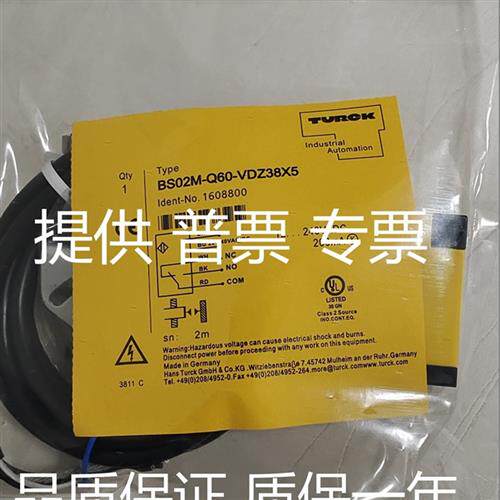 TURCK 图尔克 BS02M-Q60-VDZ38X5 BSO2L2M-Q60-VDZ38X5 光电开关