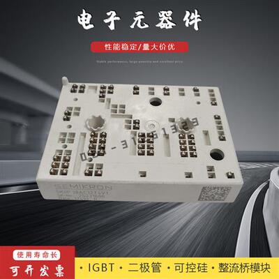 功率IGBT模块SKiiP39GA12T4V1/MLI07E3V1/MLI12T4V1/TMLI12T4V2