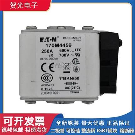 全新熔断器 170M4458/4459/4460/4461/4462/4463/4464/4465