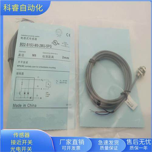 BD2-S1S3-M8-2MU-SPG直流三线NPN常开传感器金属感应全新