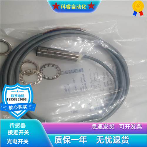 BESM18MI-NSC50B-BV03直流三线NPN常开传感器金属感应