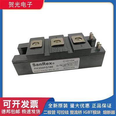 三社整流桥PK130F160/PK160FG160/PK200FG160 原装现货直销