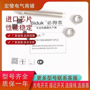 6.502N C3U2 M0803P D6.502N 必得客 OPU3 O3U2 M0804P I1SF I1SN