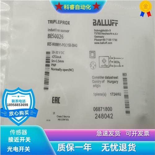 接近开关BES M08MH1-POC15B-S04G四芯接插件PNP常闭传感器BES0026