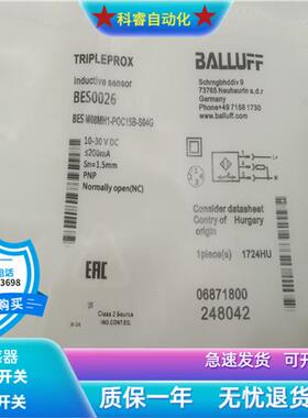 接近开关BES M08MH1-POC15B-S04G四芯接插件PNP常闭传感器BES0026