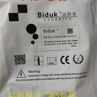 Q1质保一年 O3U3 全新现货接近开关传感器I1CN M1204N