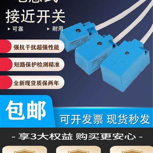 环卫垃圾车传感器FL2R-4J6HD,FL2R-7J6SV,FL2R-12J6HD-L2接近开关