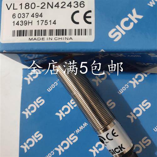 SICK西克光电传感器 VL180-2N41136 VL180-2P42436 VL180-2N42431