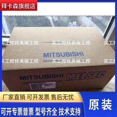 三菱A2CCPU A2CCPUR21 A2NCPUP21 A2NCPUR21 S1 A2SCPU A2SHCPU