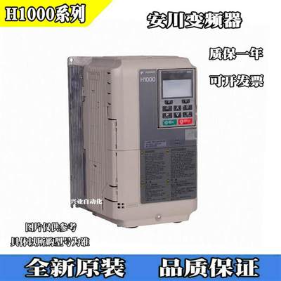 全新原装安川变频器CIMR-HB4A0005FBC H1000系列380V 0.75~1.5KW