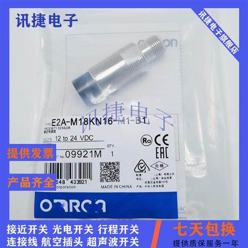 全新E2A-S08KS02 S08LS02-WP/M1-B1/B2/C1/C2 2M传感器