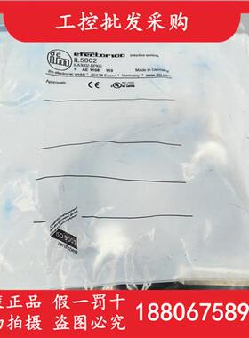 德国IFMIL5002全新原装电感式接近开关传感器IL5002现货