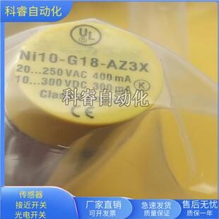 金属感应 AZ3X交直流通用常开传感器非齐平安装 NI10 G18