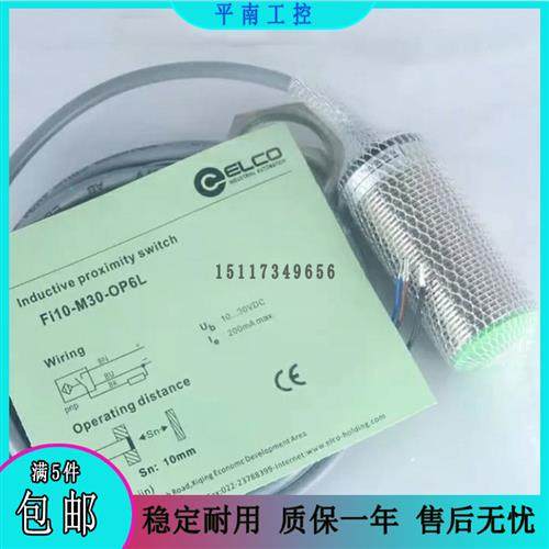全新 接近开关FI10-M30-OP6L FI10-M30-CP6L FI10-M30-OD6L