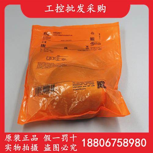 全新原装德国IFMIIS261电感式接近开关传感器IIS261现货