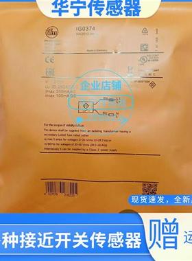 全新现货  IG0374 IG0363 IG0356 IG0350 IG0337 传感器