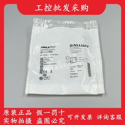 全新原装正品BES02WK接近开关BES M12MC1-PSC10F-S04G现货