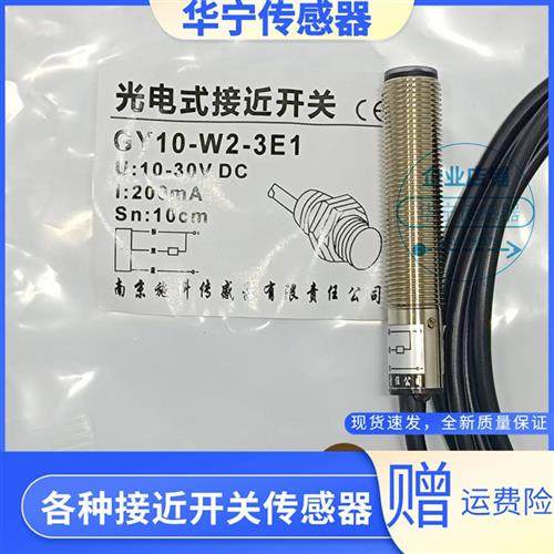全新 GP18-50DN1-Z DP1 DN2 DP2 GY10-W3-3E4 GY30光电开关传感器