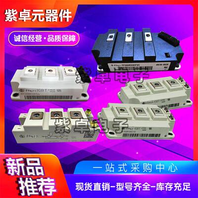 DF50R12RT4 DF75R12RT4 DF100R12RT4 DF150R12RT4 IGBT功率模块